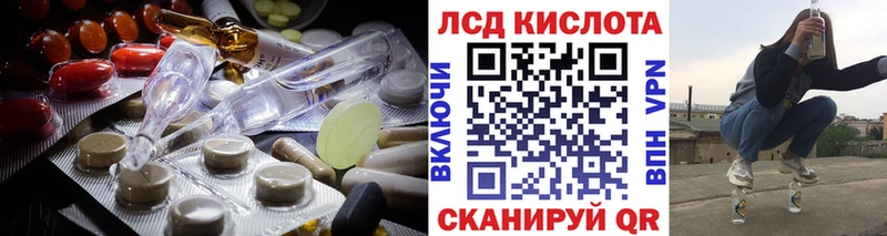 Лсд 25 экстази кислота  цена   Изобильный 