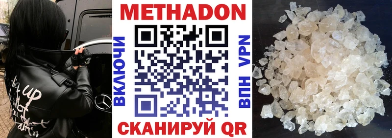 Метадон мёд  Изобильный 